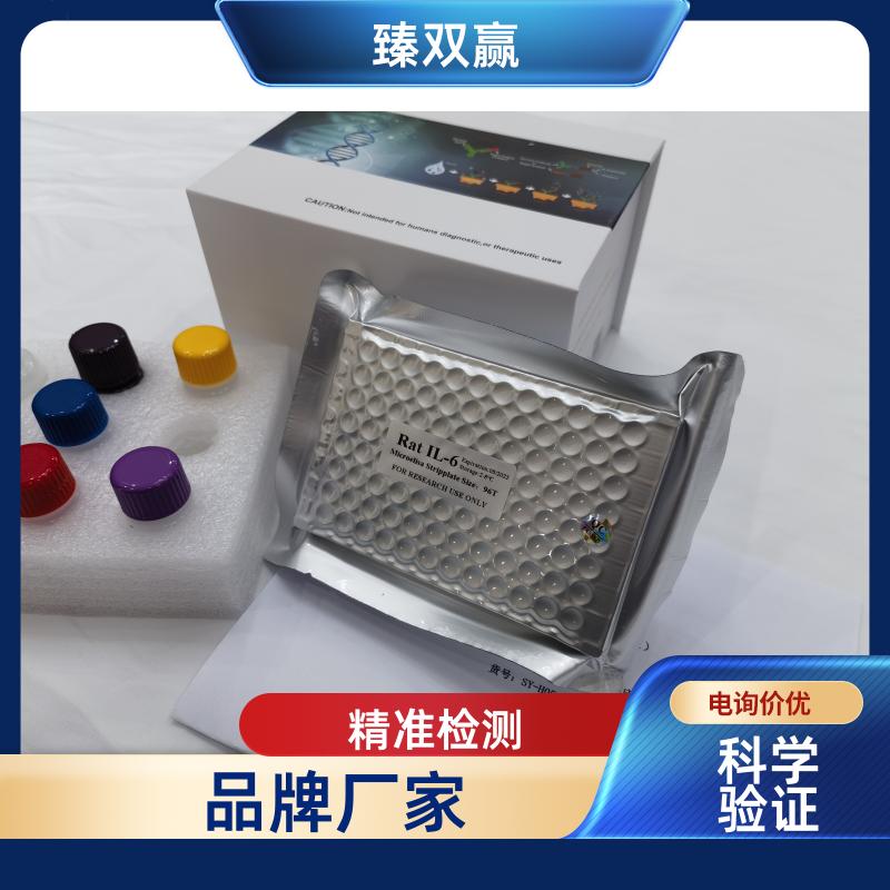 人核糖核酸酶2(RNASE2)ELISA试剂盒