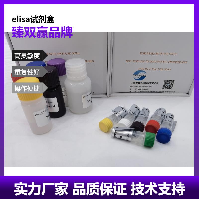 人颗粒酶B(Gzms-B)ELISA试剂盒