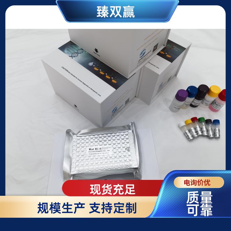 人Gremlin-2蛋白(GREM2)ELISA试剂盒