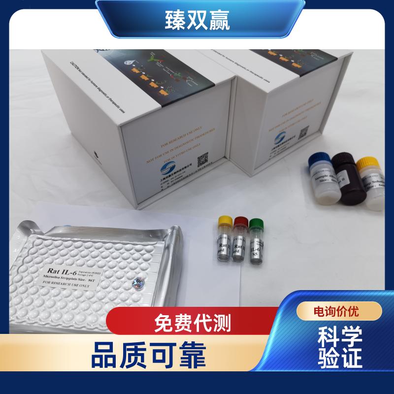 人Gremlin-2蛋白(GREM2)ELISA试剂盒