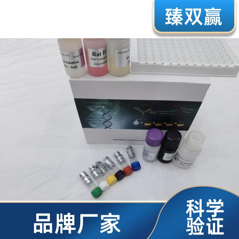 人Ⅰ型前胶原羧基端原肽(PICP)ELISA试剂盒