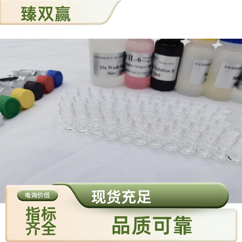 人核糖核酸酶A7(RNASE7)ELISA试剂盒