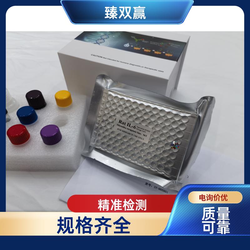 人Ⅱ型胶原交联羧基端肽(CTXII)ELISA试剂盒