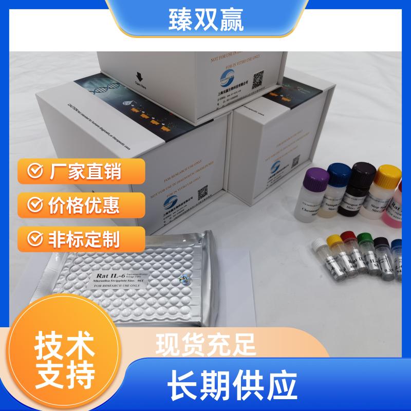 人整合素β1(ITGβ1)ELISA试剂盒