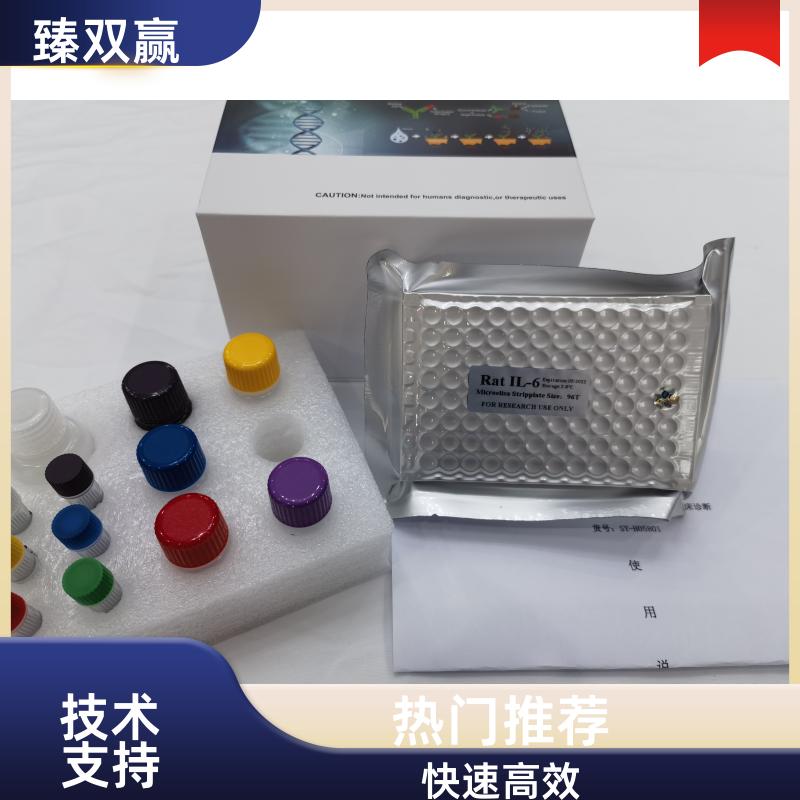 人I型胶原α1链(COL1A1)ELISA试剂盒