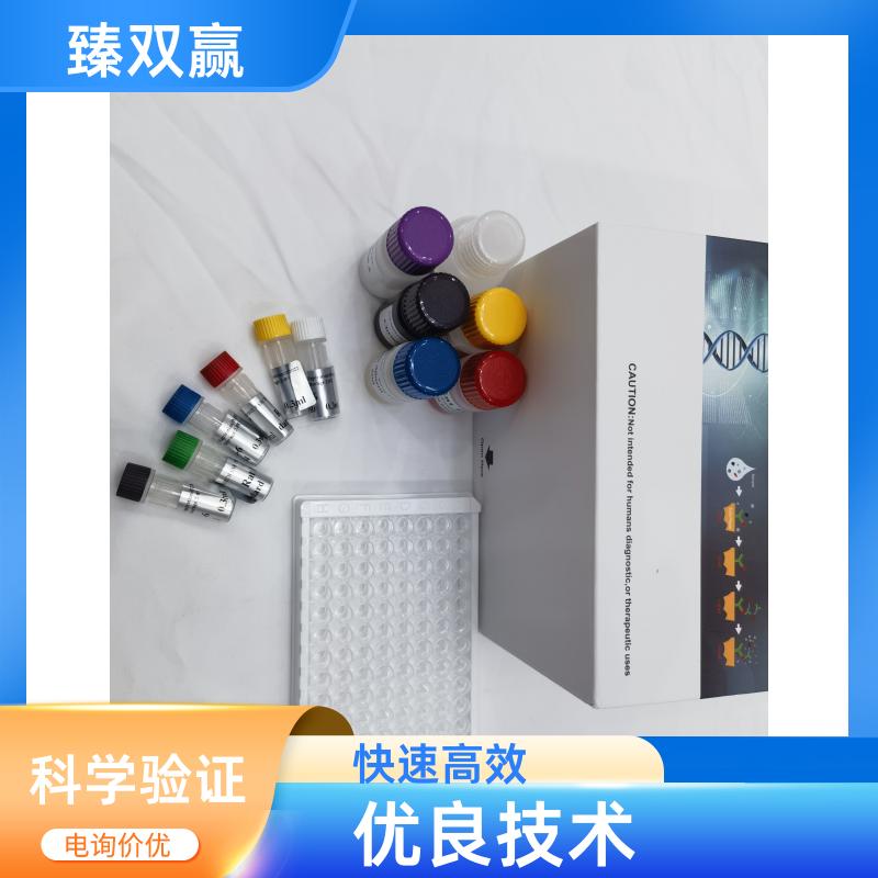 人I型胶原α1链(COL1A1)ELISA试剂盒