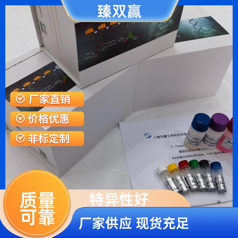 人真核启动因子4E(eIF4E)ELISA试剂盒