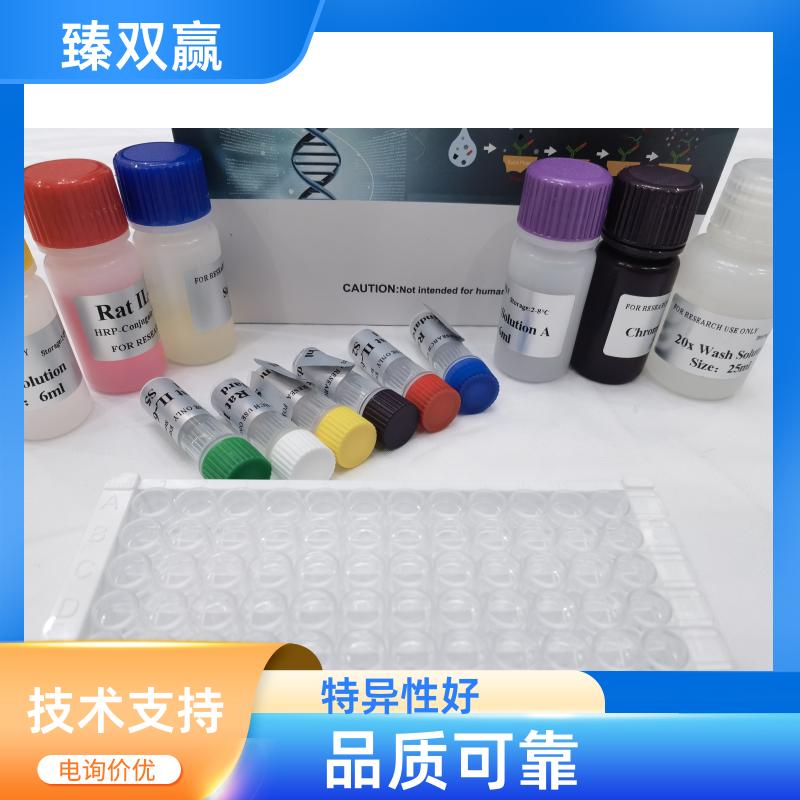 人甘露聚糖结合凝集素丝氨酸肽酶-2(MASP-2)ELISA试剂盒