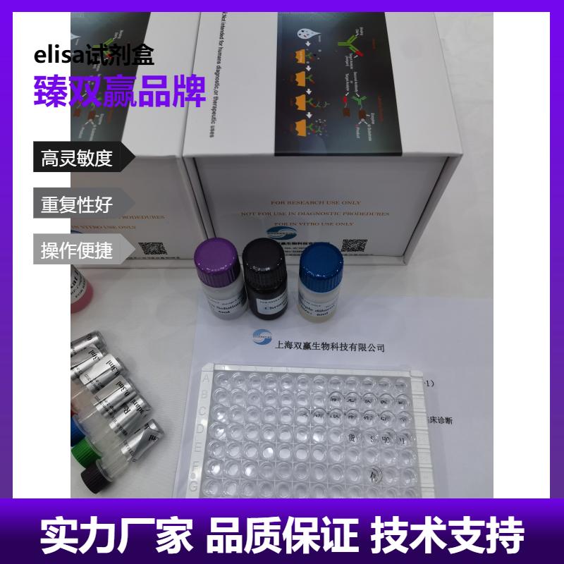 人成纤维细胞生长因子5(FGF-5)ELISA试剂盒