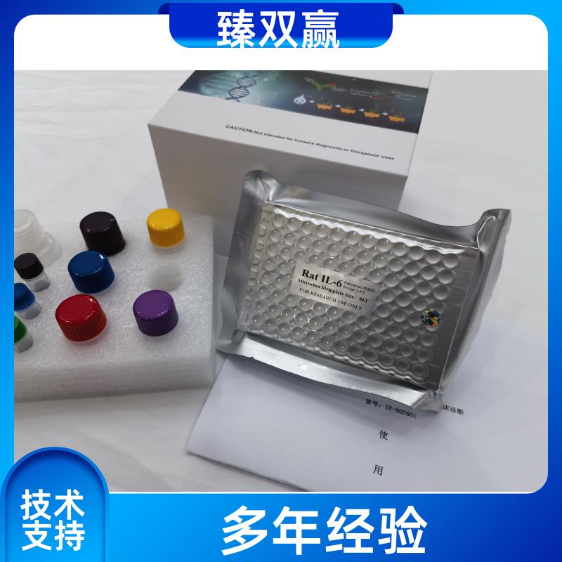 人5-羟色胺受体6(HTR6)ELISA试剂盒