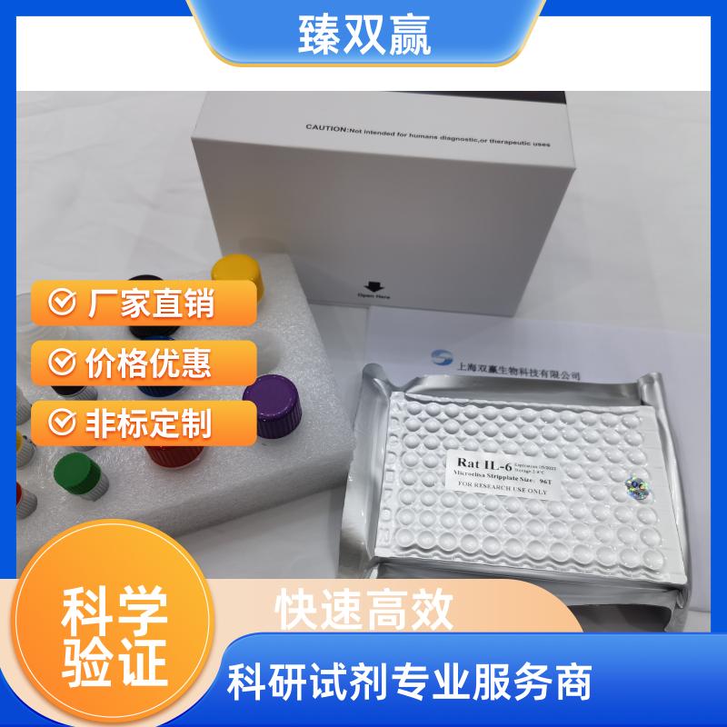 人纤维蛋白原蛋白1(FGL1)ELISA试剂盒