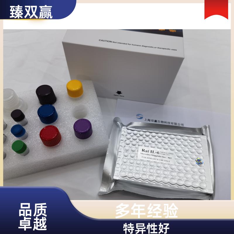 人多配体蛋白聚糖4(SDC4)ELISA试剂盒