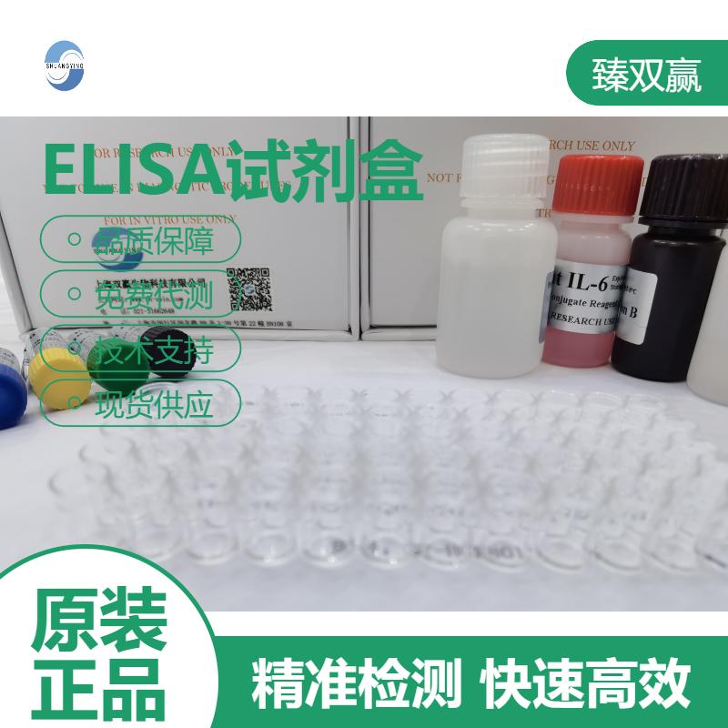 人线粒体脂酰转移酶1(LIPT1)ELISA试剂盒