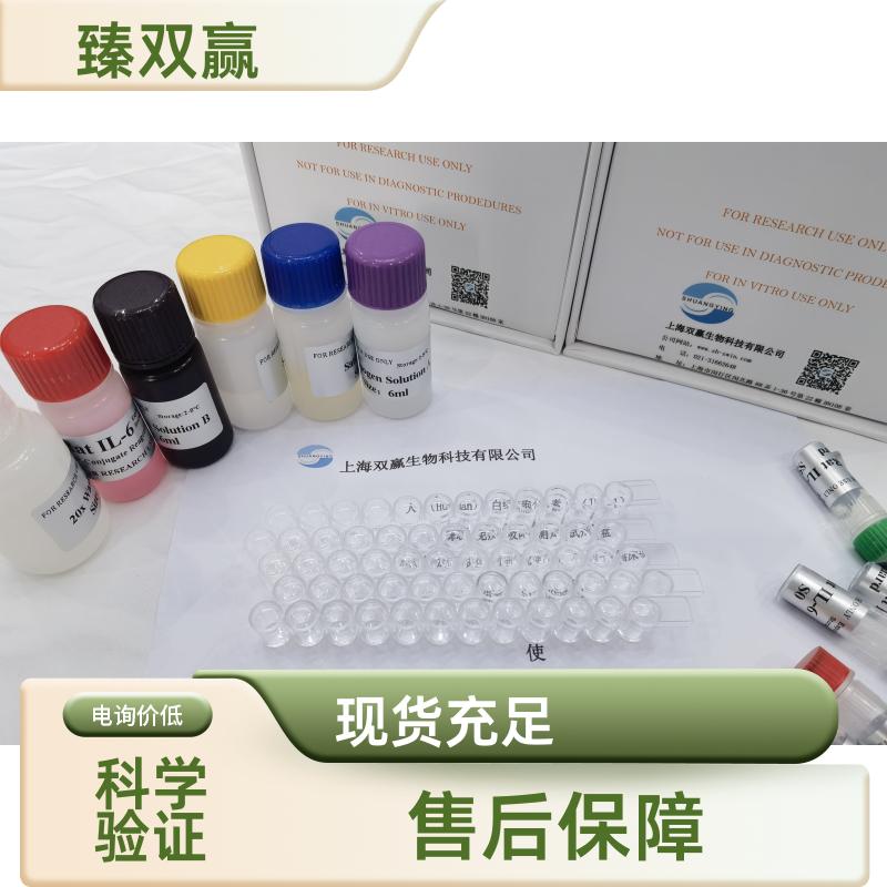 人线粒体融合素2(MFN2)ELISA试剂盒