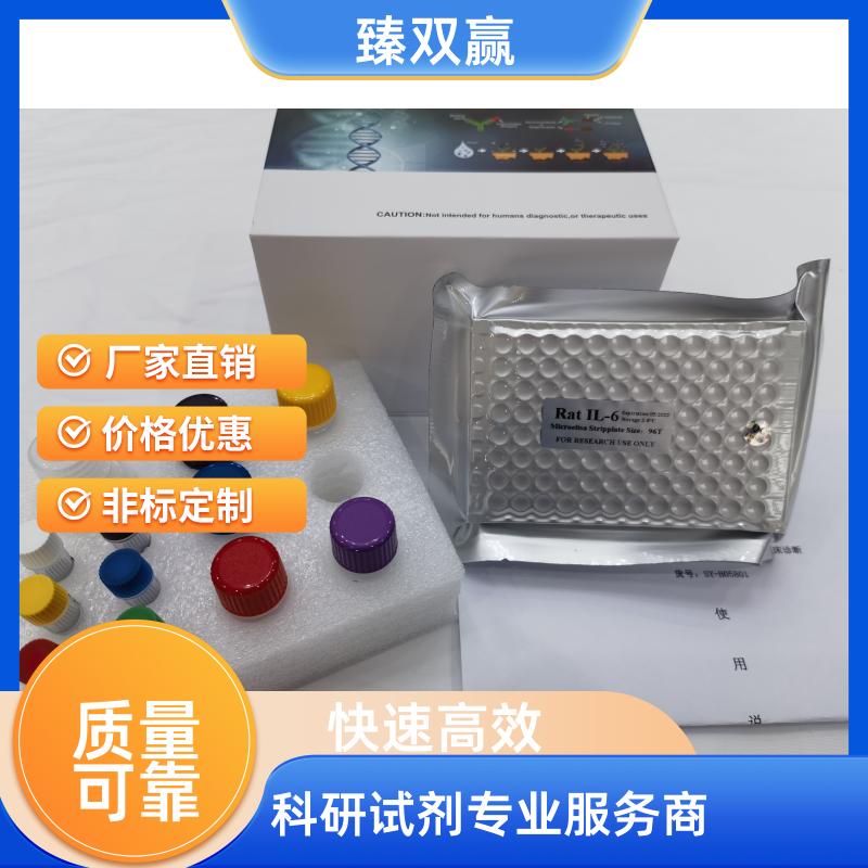 人线粒体转录因子A(TFAM)ELISA试剂盒