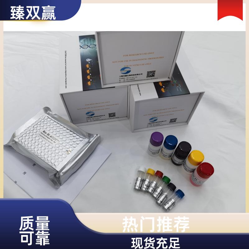 人细胞凋亡调节器1(MOAP1)ELISA试剂盒