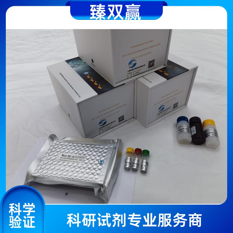 人尿调蛋白(UMOD)ELISA试剂盒