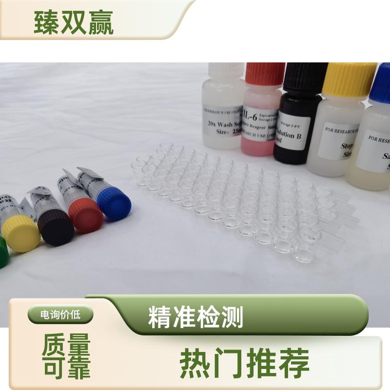 人音猬因子(SHH)ELISA试剂盒