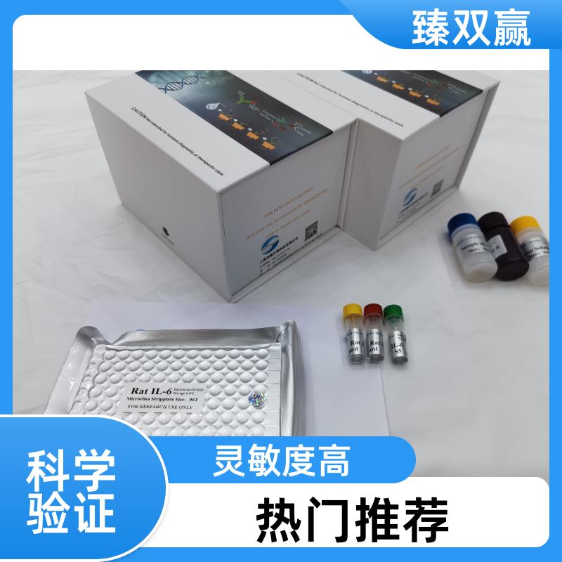 人sCD74基因(sCD74)ELISA试剂盒