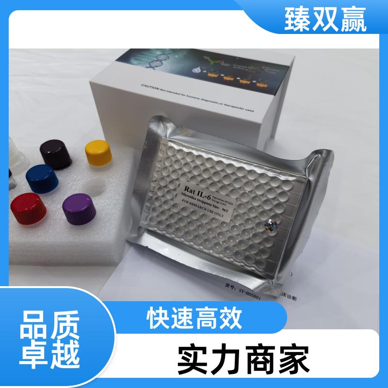 人I型胶原蛋白(ColⅠ)ELISA试剂盒