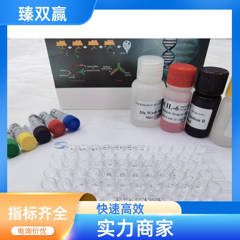 人表皮转谷氨酰胺酶(TGM3)ELISA试剂盒