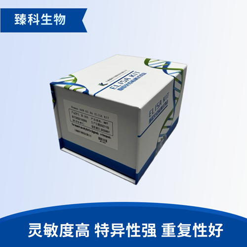 大鼠仙台病毒(HVJ）elisa试剂盒