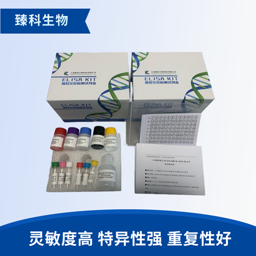 人嗅质蛋白4(OLFM4）检测试剂盒（ELISA法）