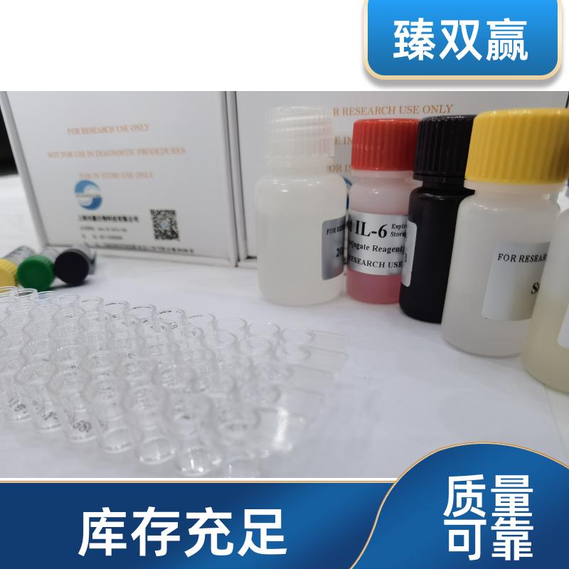  人S100A1钙结合蛋白(S100A1)ELISA试剂盒