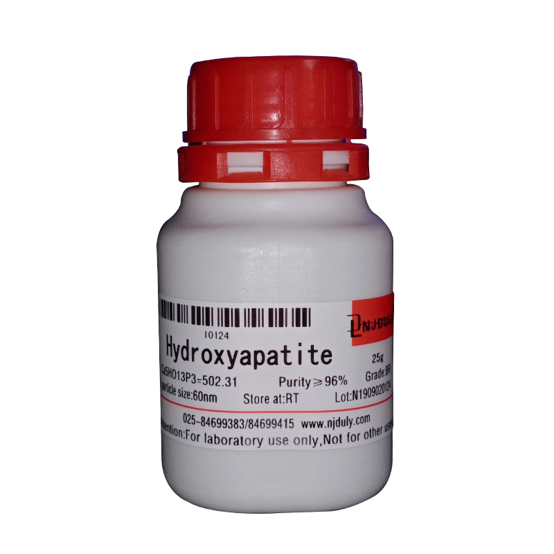 羟基磷灰石/纳米羟基磷灰石(HAP)/陶瓷羟基磷灰石/羟基磷灰石/纳米羟基磷灰石/HAP