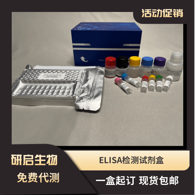 土壤精氨酸脱氨酶活性测定试剂盒