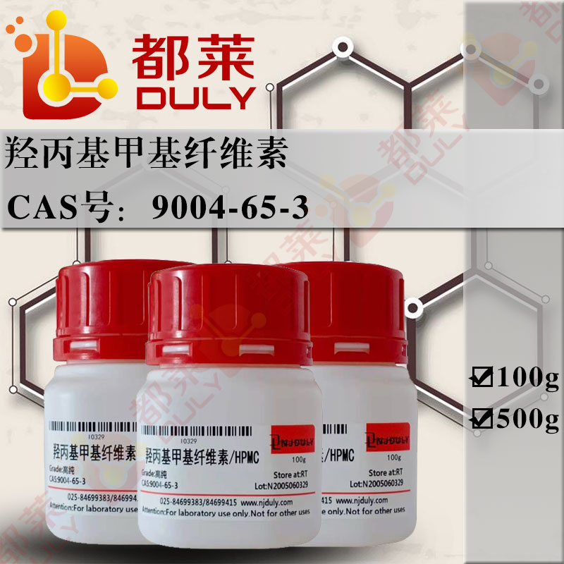 羟丙基甲基纤维素