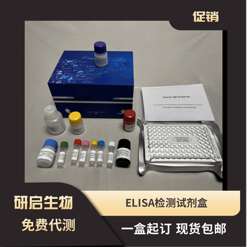 小鼠CD30配体(CD30L）ELISA试剂盒