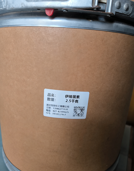 伊维菌素；依维菌素