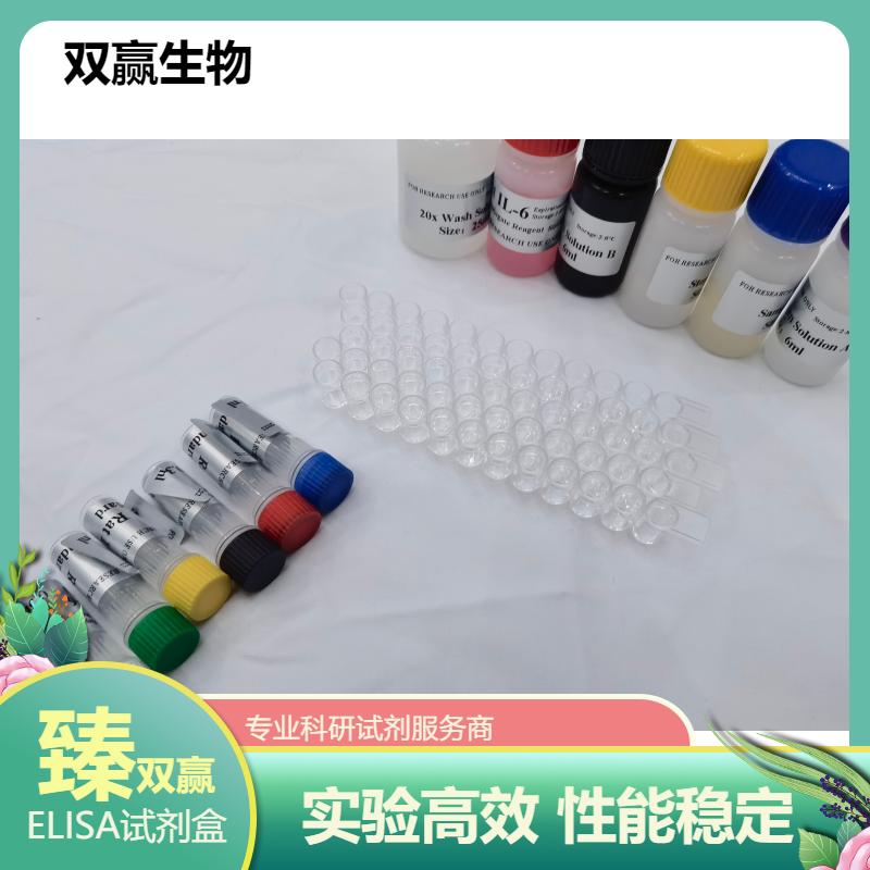 人蛋白酪氨酸磷酸酶抗体(PTP-Ab)ELISA试剂盒