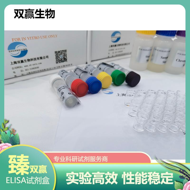 人蛋白酪氨酸磷酸酶抗体(PTP-Ab)ELISA试剂盒