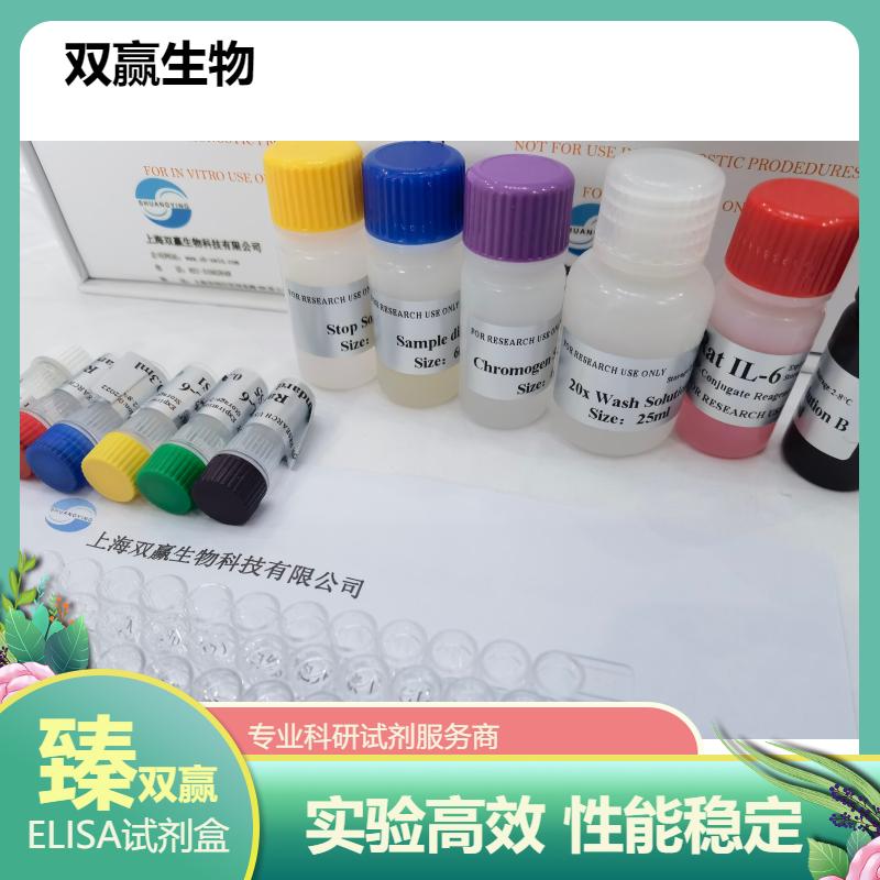 人谷氨酸脱羧酶65IgG抗体(GAD65-IgG)ELISA试剂盒
