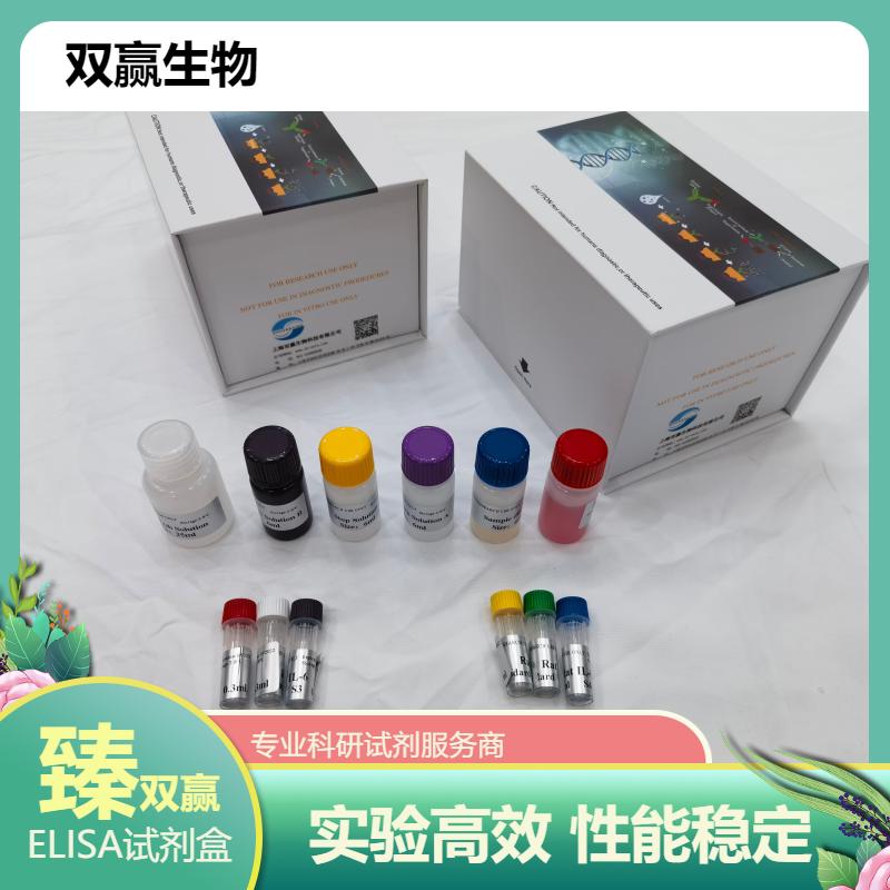 人载脂蛋白A(apo-A)ELISA试剂盒