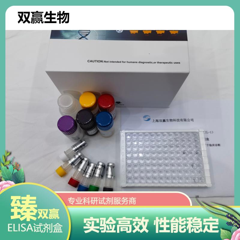 人叶酸受体自身抗体(FRAA)ELISA试剂盒