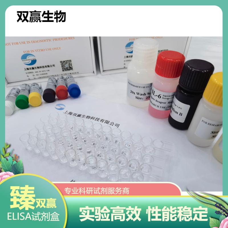 人抗mannobioside糖抗体(AMCA)ELISA试剂盒
