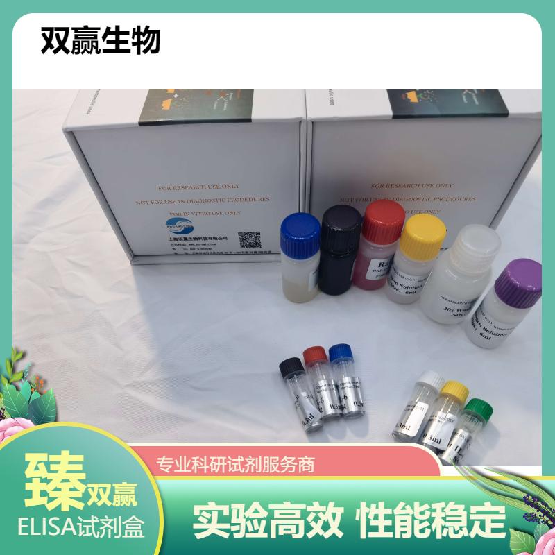 人神经生长因子4(NGF4)ELISA试剂盒