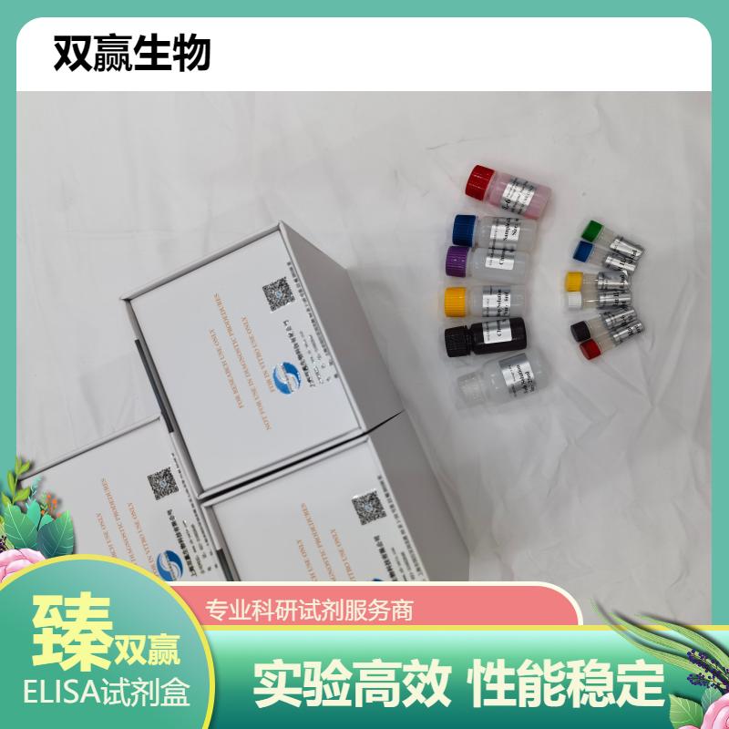 人神经生长因子4(NGF4)ELISA试剂盒