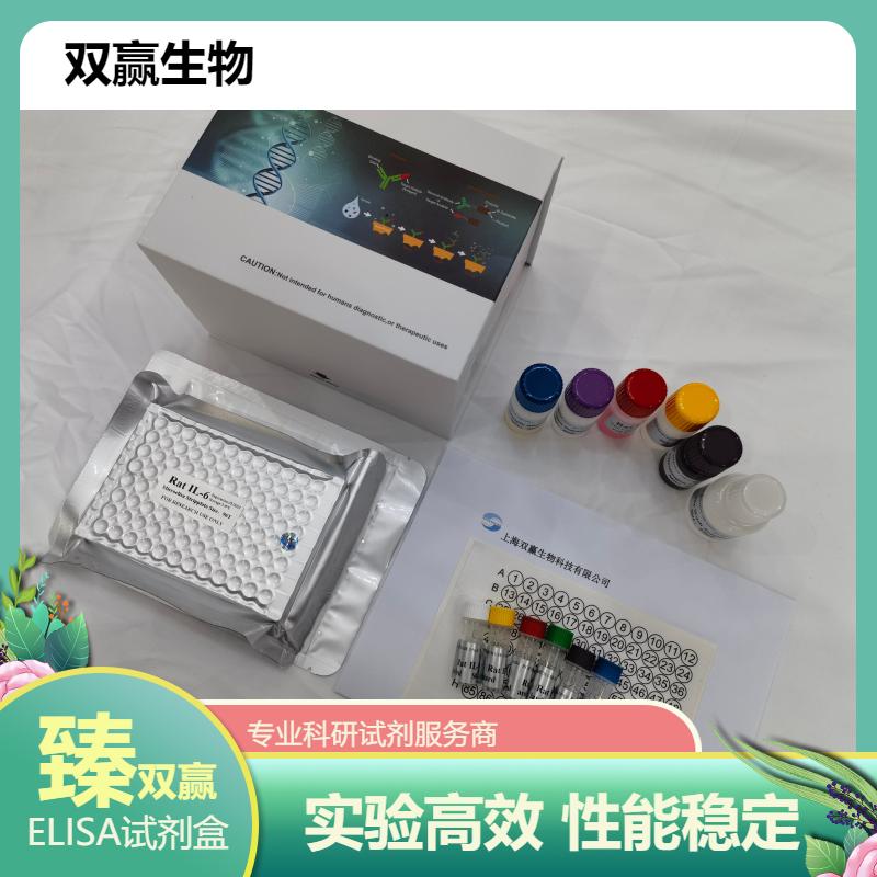人鼠疫抗原(AE)ELISA试剂盒
