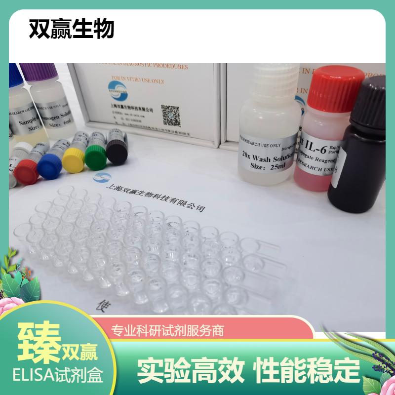 人甘氨酸脱氢酶(GLDC)ELISA试剂盒
