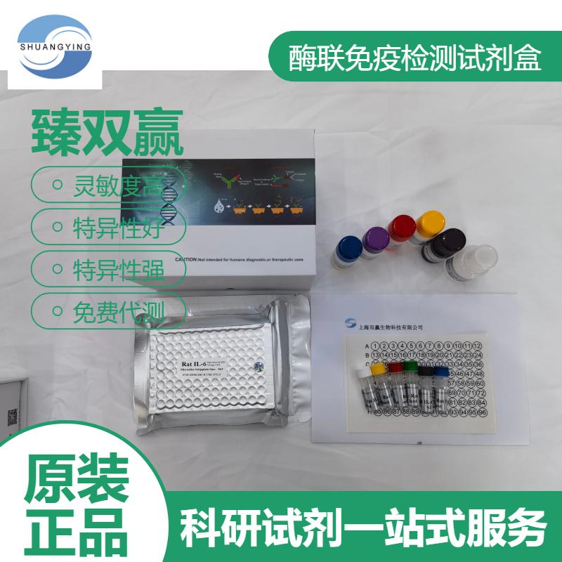 人抗mannobioside糖抗体(AMCA)ELISA试剂盒