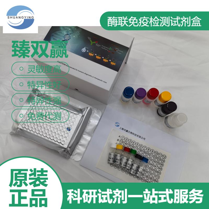 人抗mannobioside糖抗体(AMCA)ELISA试剂盒