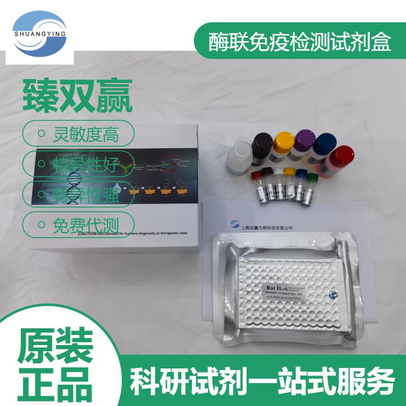 人胰岛素抗体(IA)ELISA试剂盒