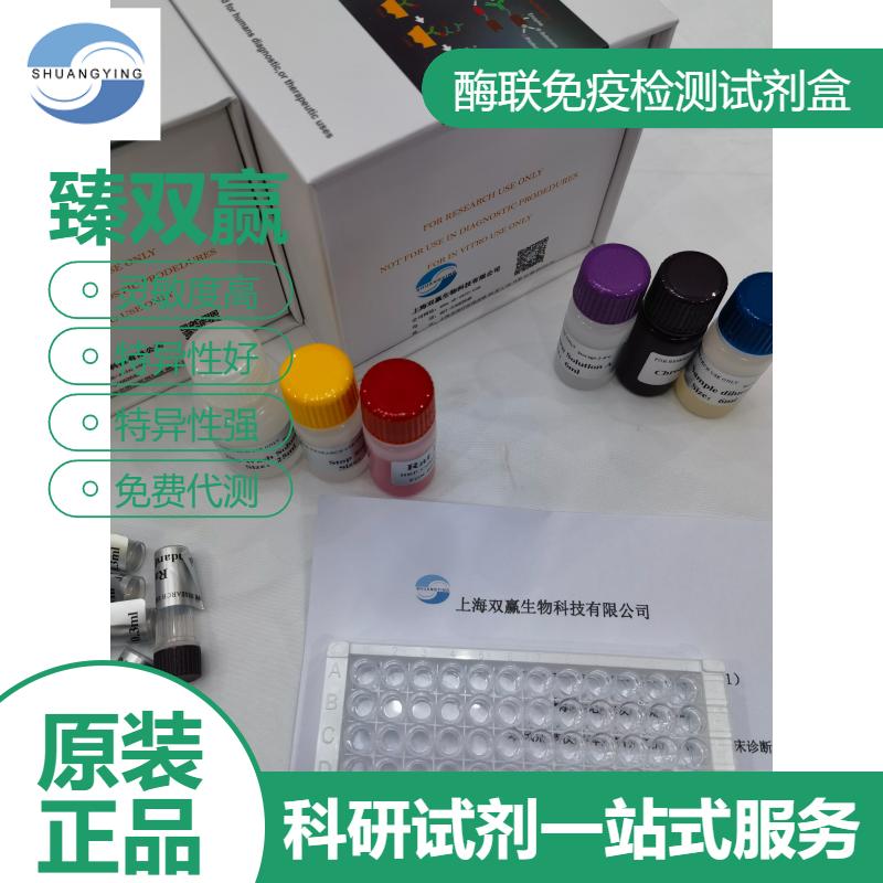 人丙二酸单酰辅酶A(MCA)ELISA试剂盒