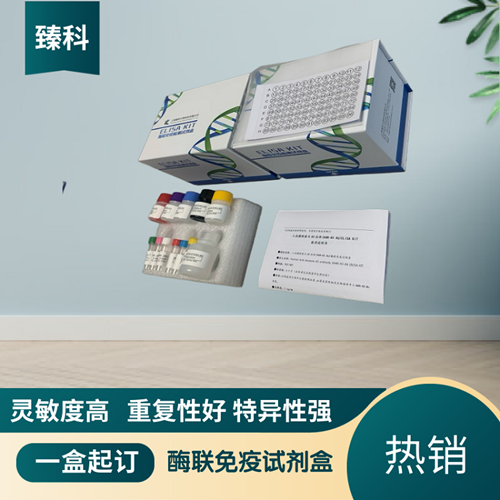 大鼠甲状腺素(T4）ELISA试剂盒