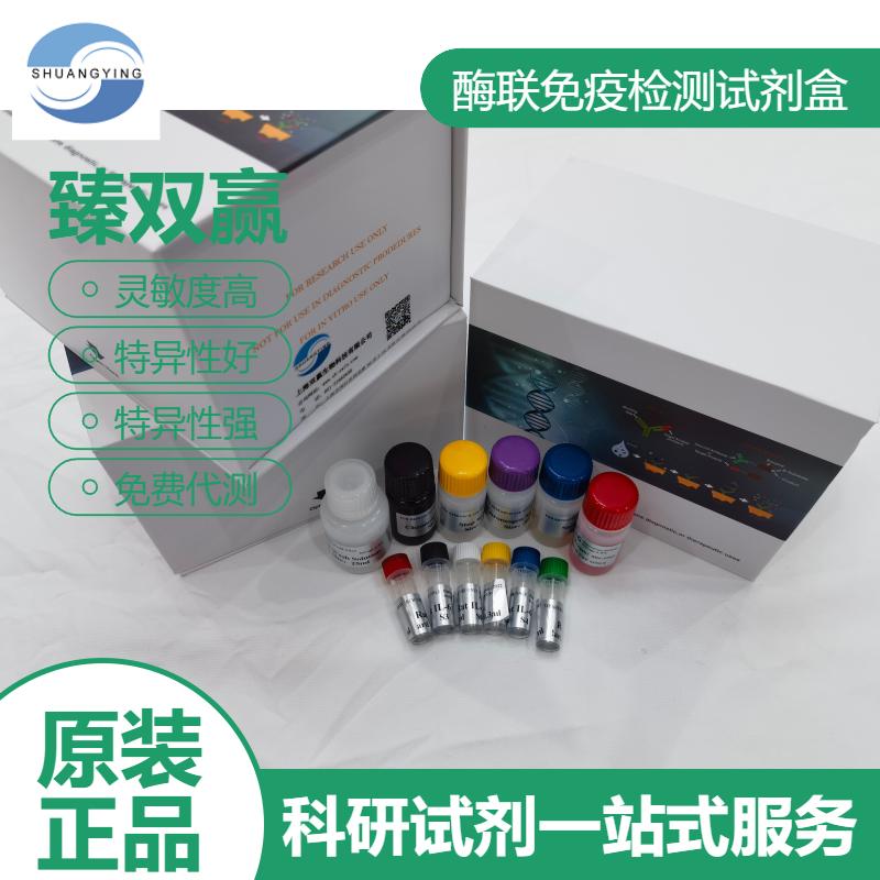 人转化生长因子-β诱导蛋白IG-H3(TGFBI;BIGH3)ELISA试剂盒