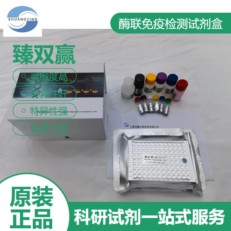 人凝血因子Ⅹ(FⅩ)ELISA试剂盒